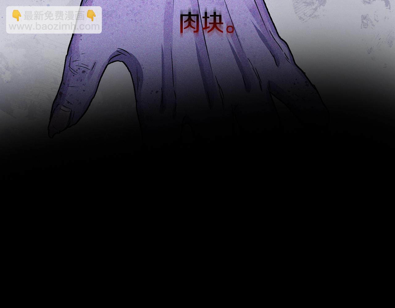 我在死敵家當團寵 - 第27話 誓約烙印(2/5) - 4