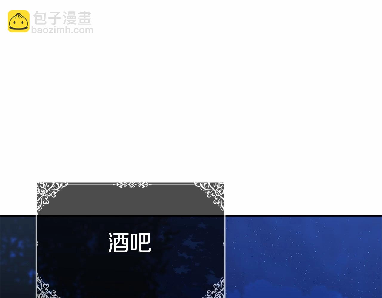 我在死敵家當團寵 - 第27話 誓約烙印(2/5) - 2