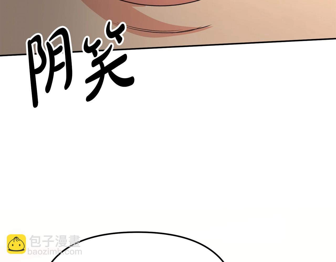 我在死敵家當團寵 - 第27話 誓約烙印(2/5) - 6