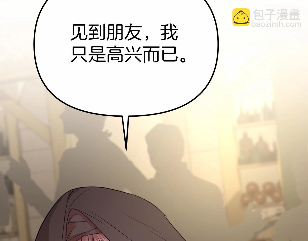 我在死敵家當團寵 - 第27話 誓約烙印(2/5) - 7