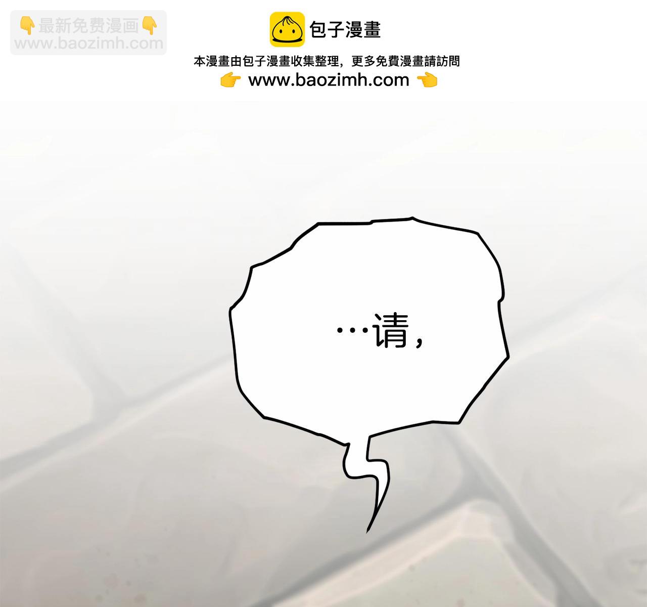 我在死敵家當團寵 - 第29話 魔王竟會救人？(1/7) - 2