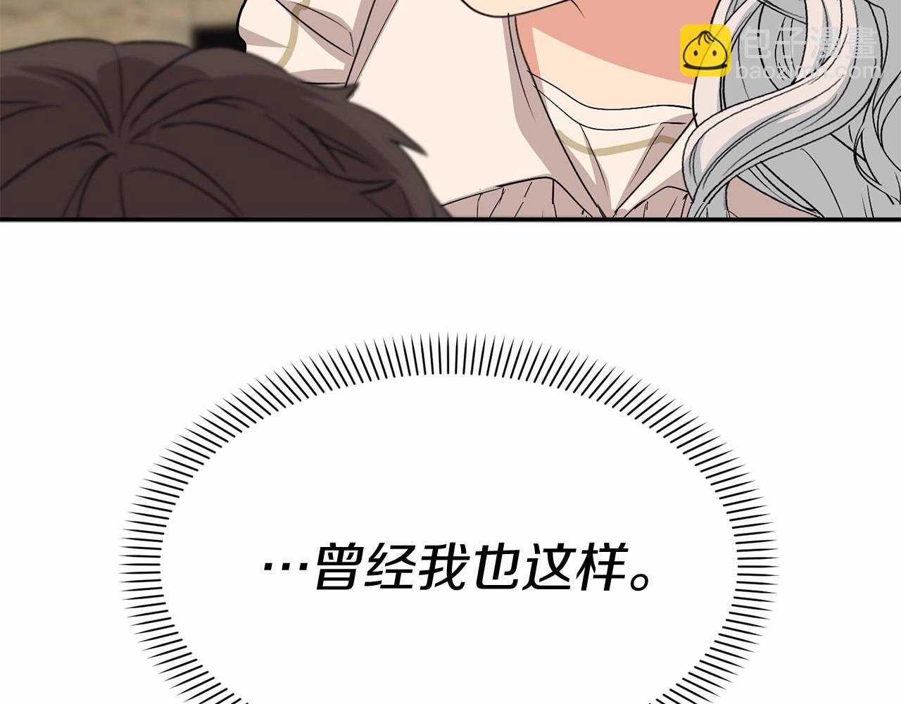 我在死敵家當團寵 - 第29話 魔王竟會救人？(1/7) - 8