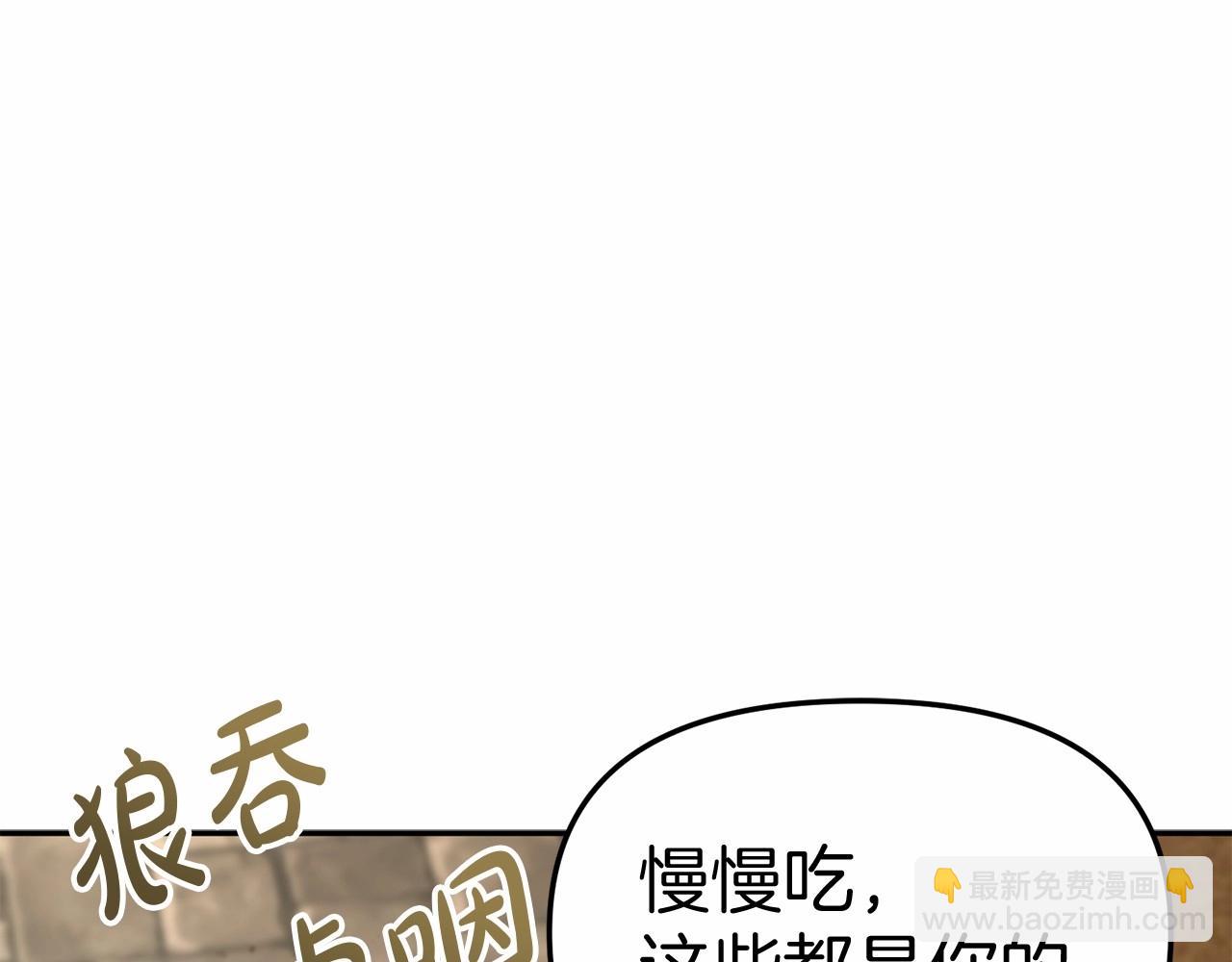 我在死敵家當團寵 - 第29話 魔王竟會救人？(1/7) - 5