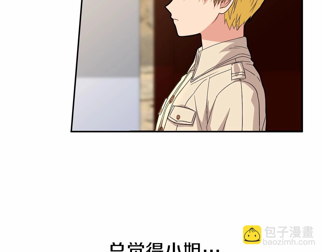 我在死敵家當團寵 - 第29話 魔王竟會救人？(1/7) - 2