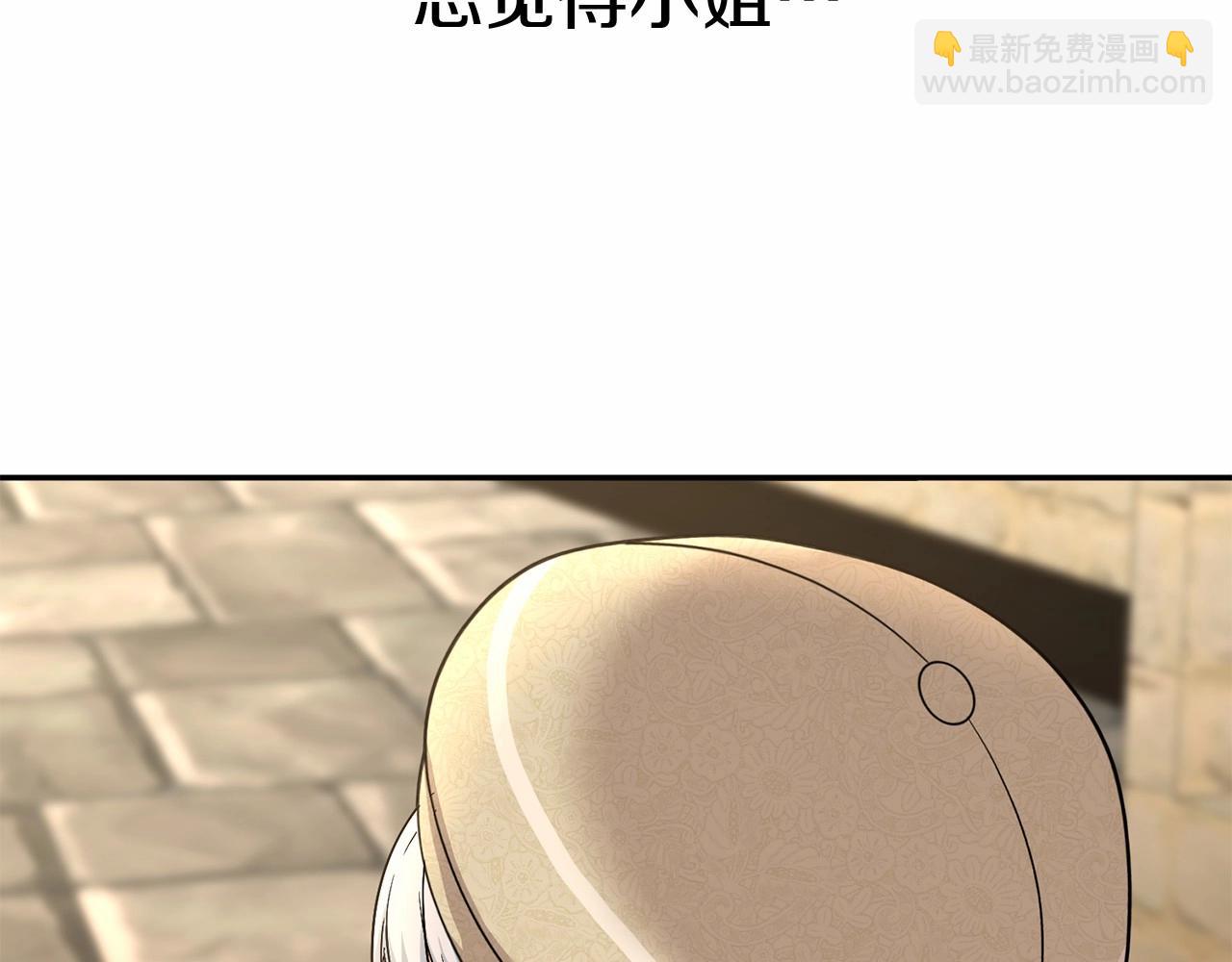 我在死敵家當團寵 - 第29話 魔王竟會救人？(1/7) - 3