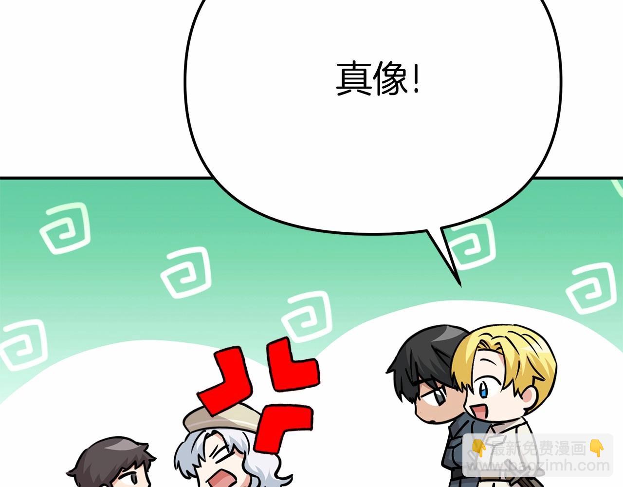 我在死敵家當團寵 - 第29話 魔王竟會救人？(1/7) - 8