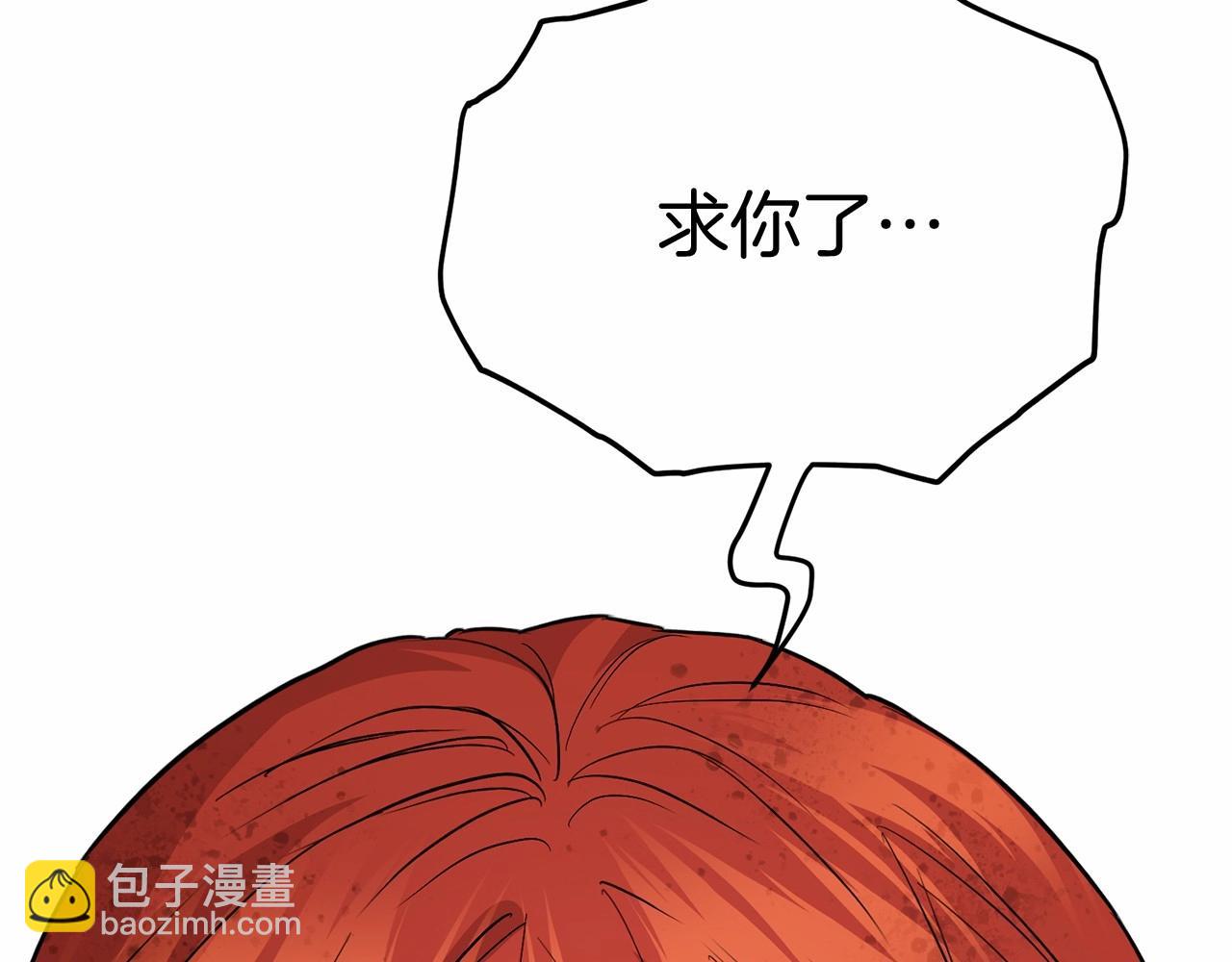 我在死敵家當團寵 - 第29話 魔王竟會救人？(1/7) - 1