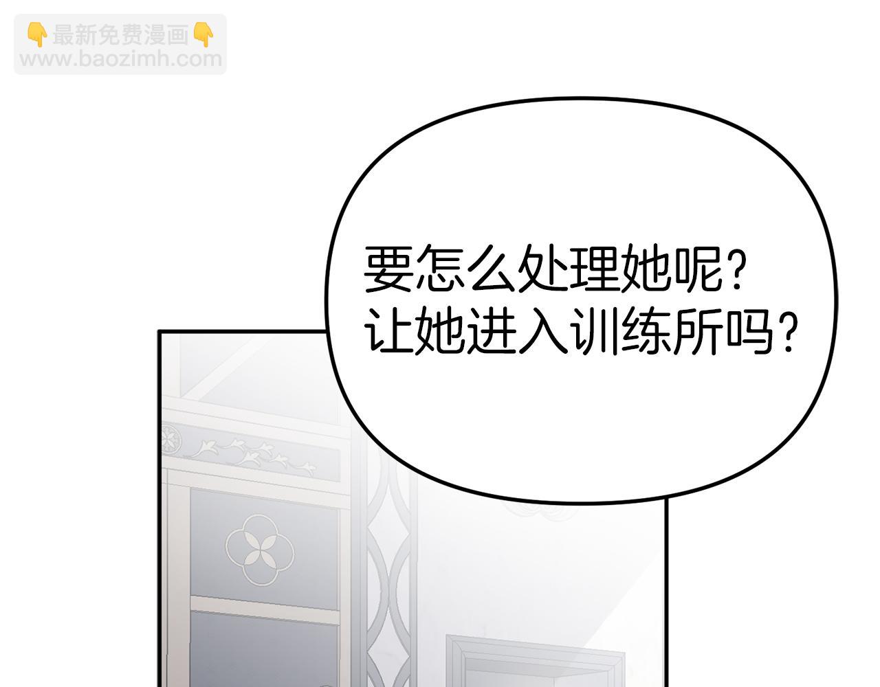 我在死敵家當團寵 - 第3話 纔不讓你扔掉我！(3/5) - 5