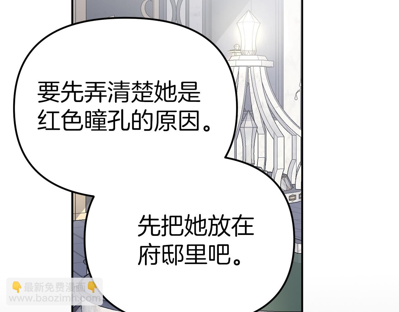 我在死敵家當團寵 - 第3話 纔不讓你扔掉我！(3/5) - 6