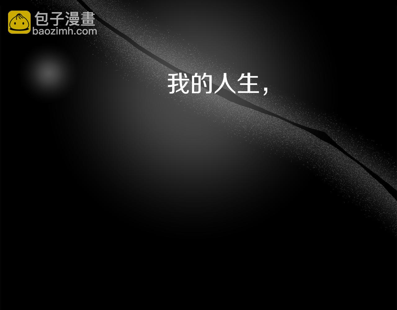 我在死敵家當團寵 - 第3話 纔不讓你扔掉我！(3/5) - 1