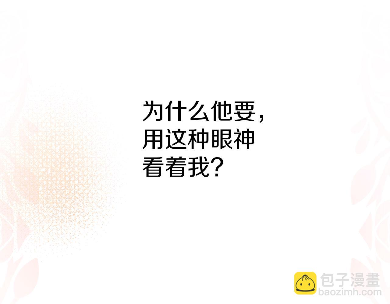 我在死敵家當團寵 - 第3話 纔不讓你扔掉我！(3/5) - 4