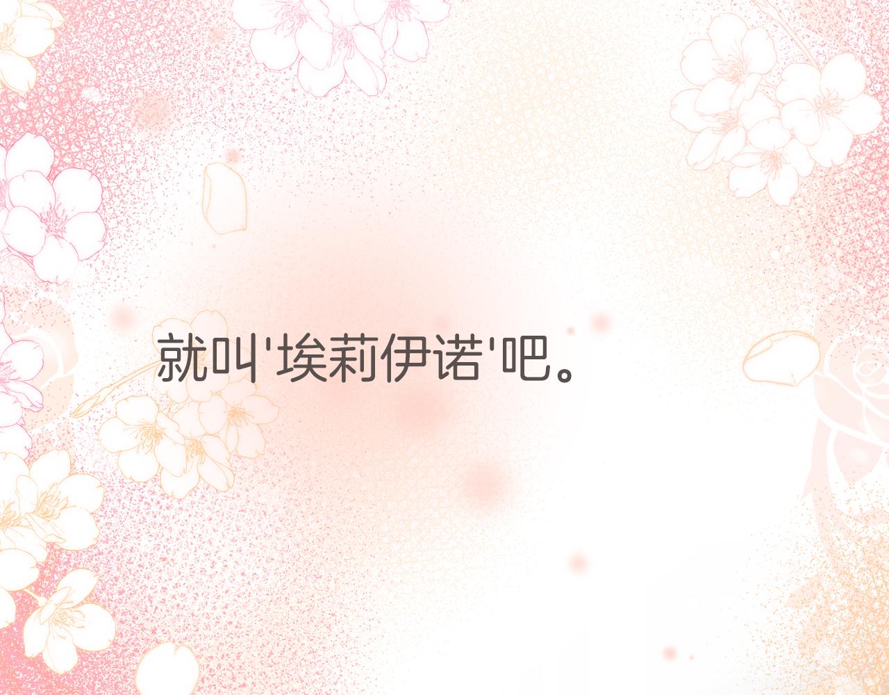 我在死敵家當團寵 - 第3話 纔不讓你扔掉我！(3/5) - 1