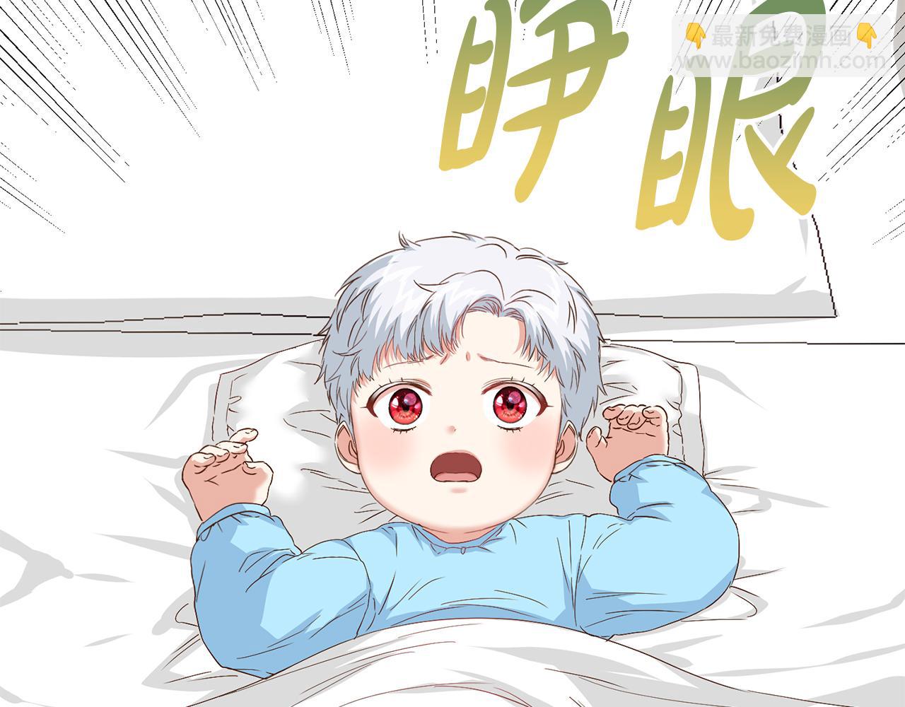 我在死敵家當團寵 - 第3話 纔不讓你扔掉我！(3/5) - 7