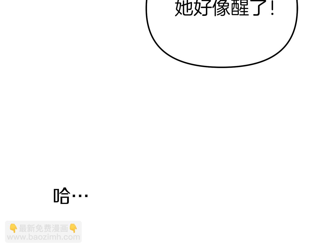 我在死敵家當團寵 - 第3話 纔不讓你扔掉我！(3/5) - 3