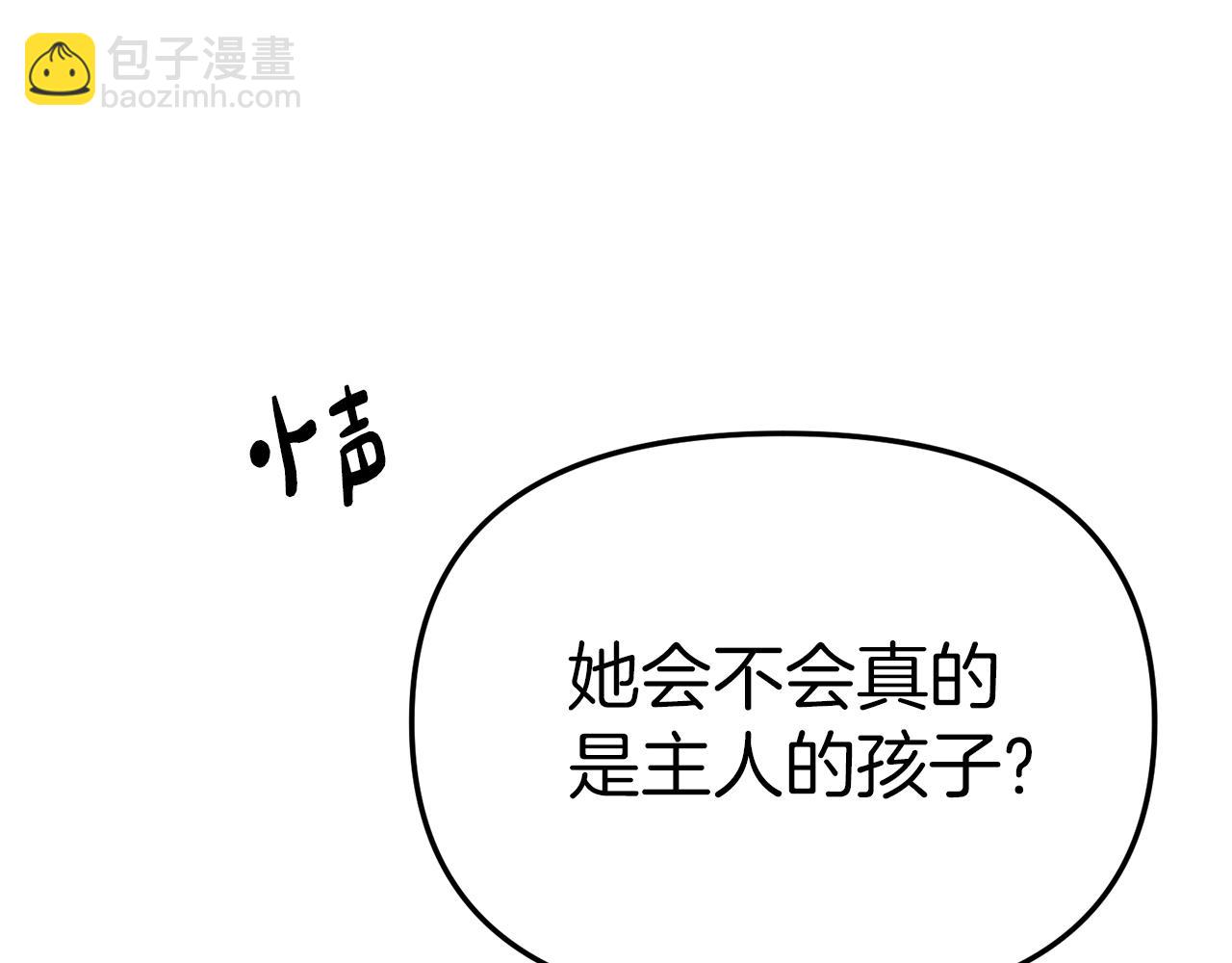 我在死敵家當團寵 - 第3話 纔不讓你扔掉我！(3/5) - 4