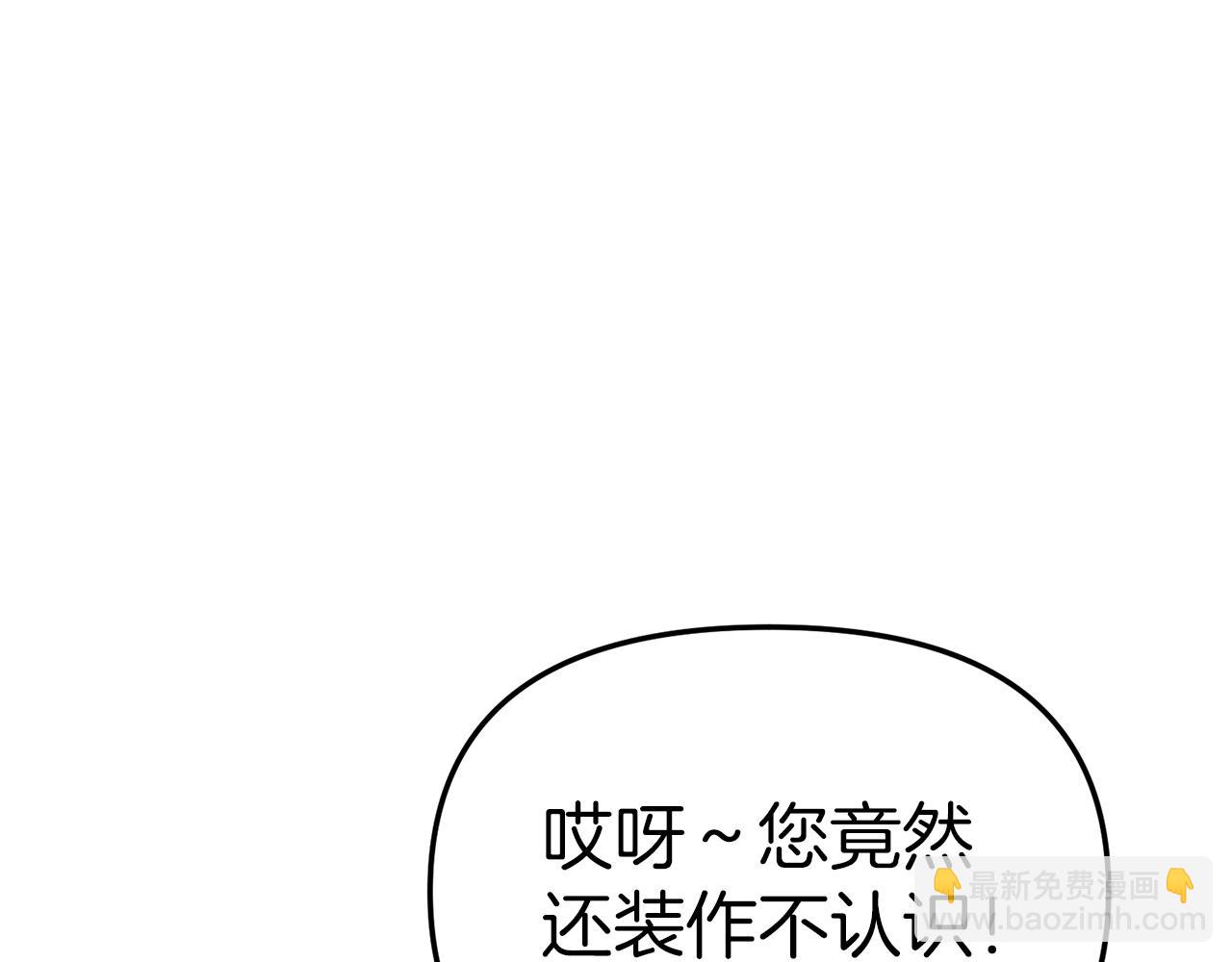 我在死敵家當團寵 - 第3話 纔不讓你扔掉我！(1/5) - 1