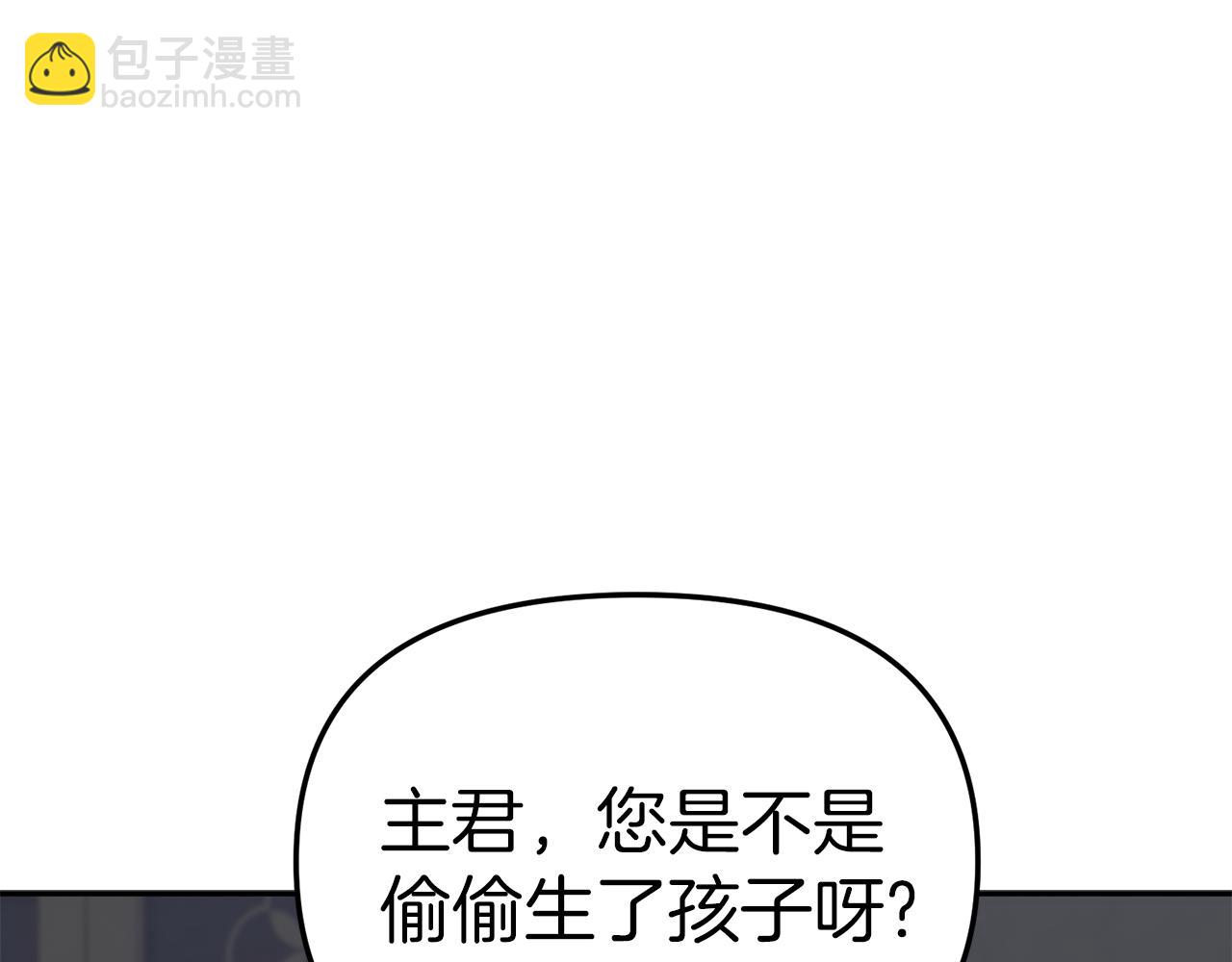我在死敵家當團寵 - 第3話 纔不讓你扔掉我！(1/5) - 4