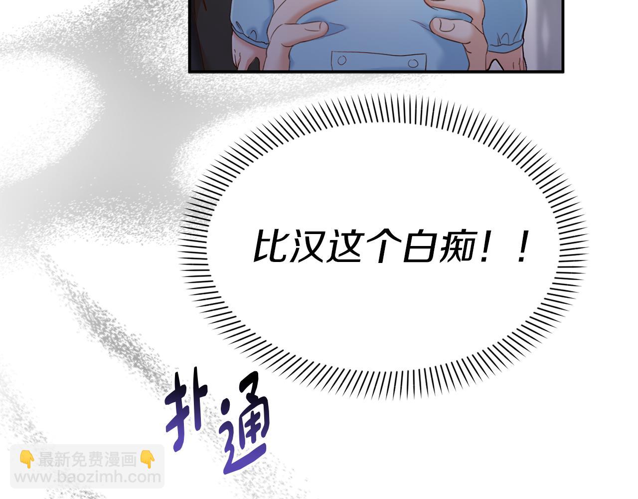 我在死敵家當團寵 - 第3話 纔不讓你扔掉我！(1/5) - 1