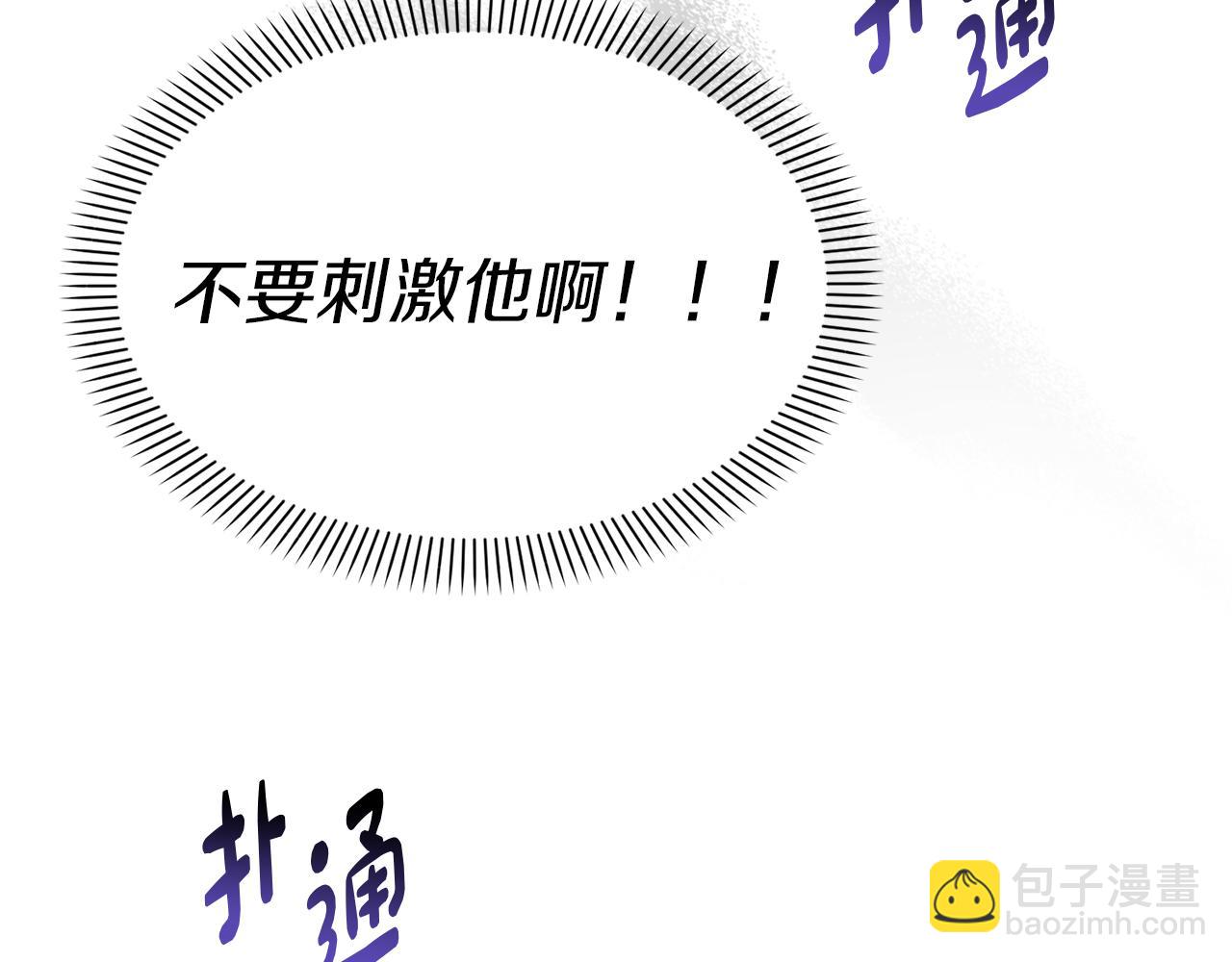 我在死敵家當團寵 - 第3話 纔不讓你扔掉我！(1/5) - 3