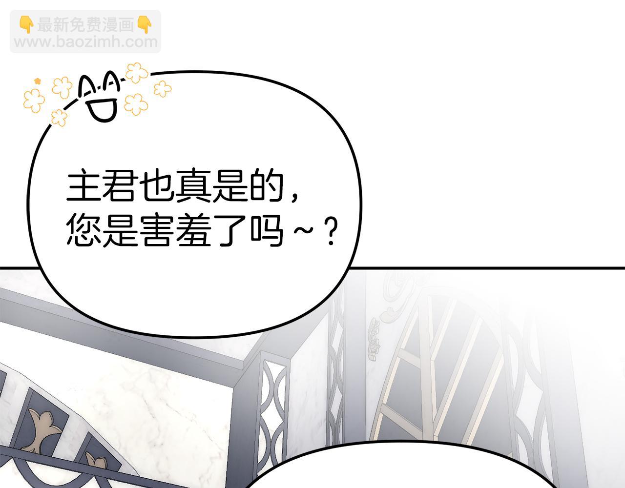 我在死敵家當團寵 - 第3話 纔不讓你扔掉我！(1/5) - 8