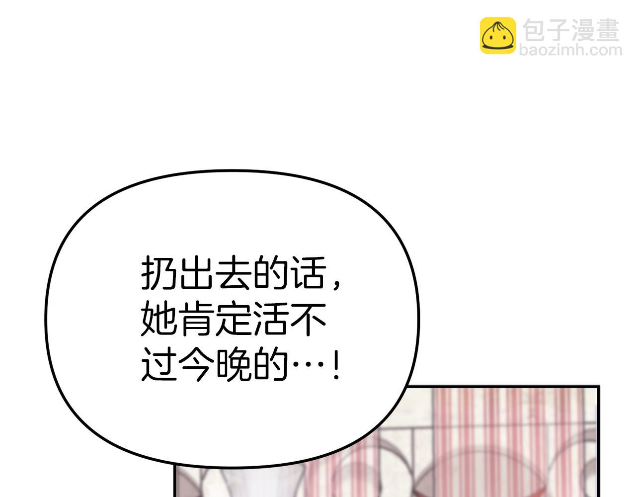 我在死敵家當團寵 - 第3話 纔不讓你扔掉我！(2/5) - 5