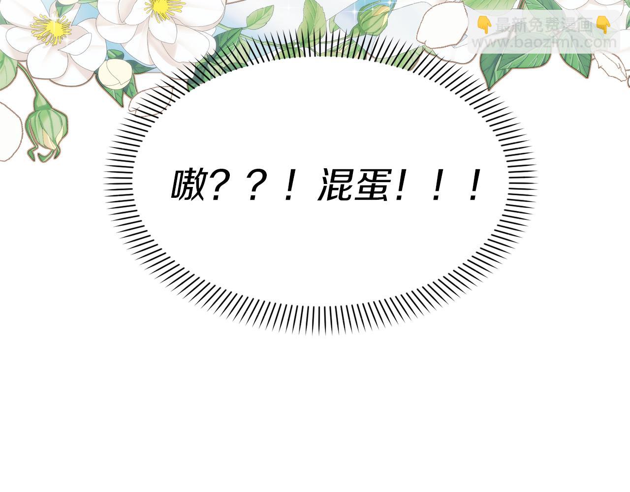 我在死敵家當團寵 - 第3話 纔不讓你扔掉我！(2/5) - 7