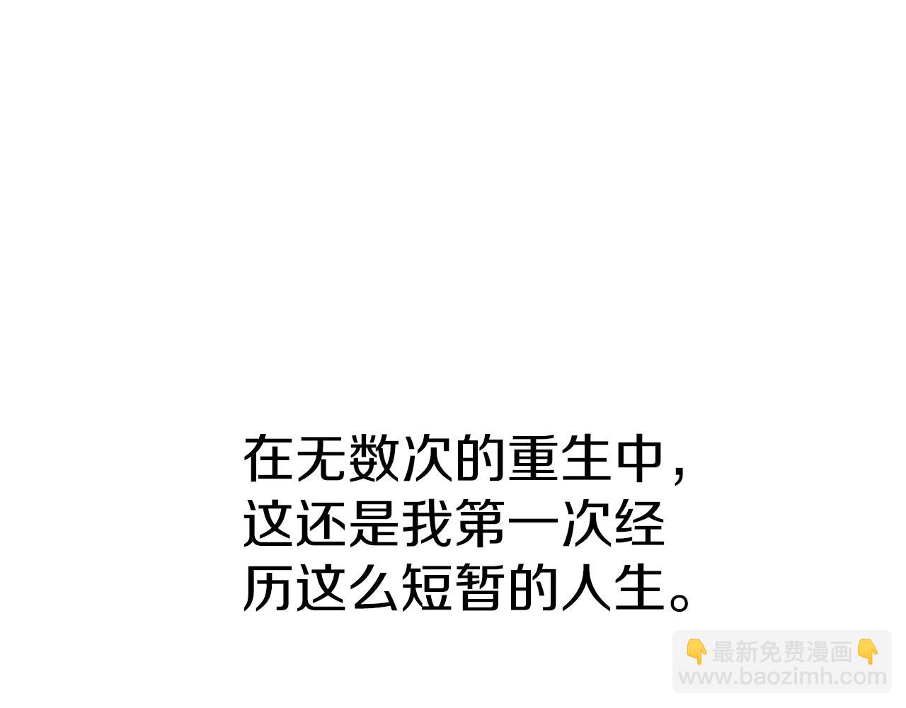 我在死敵家當團寵 - 第3話 纔不讓你扔掉我！(2/5) - 2