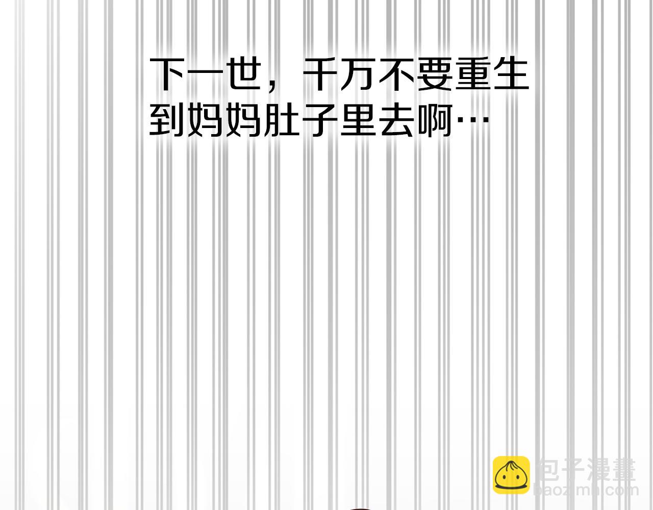 我在死敵家當團寵 - 第3話 纔不讓你扔掉我！(2/5) - 5