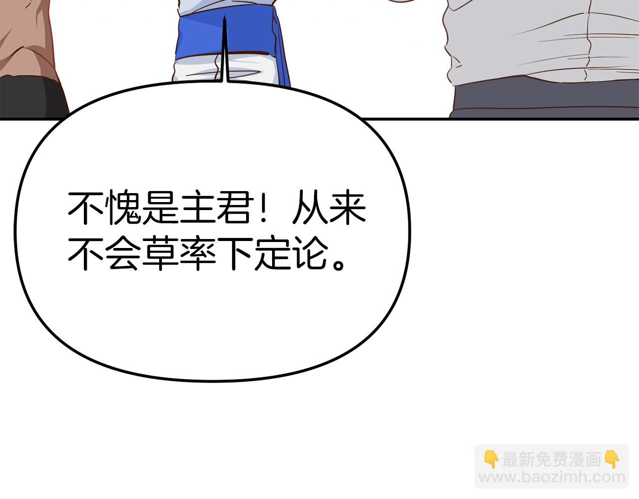 我在死敵家當團寵 - 第3話 纔不讓你扔掉我！(2/5) - 5