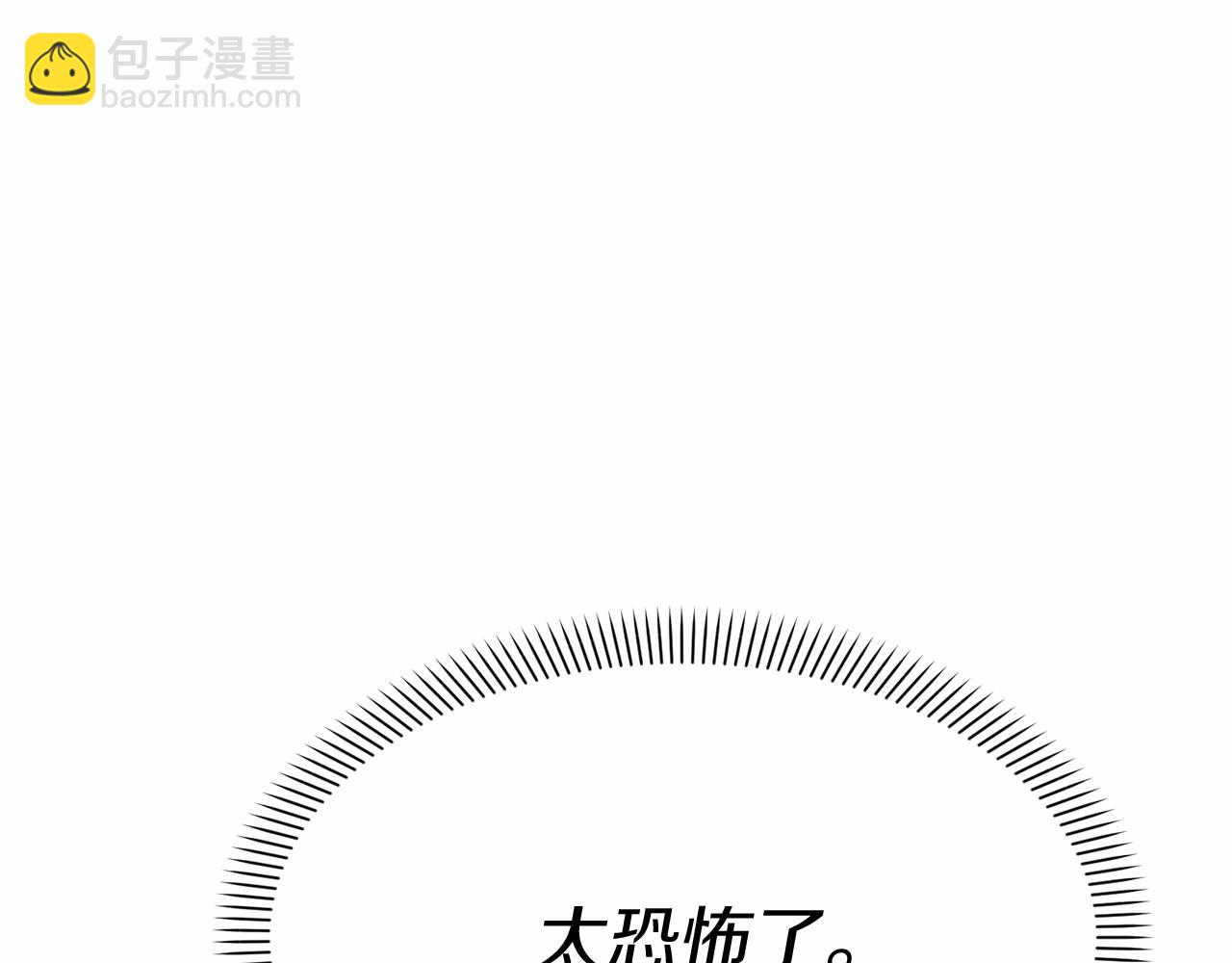 我在死敵家當團寵 - 第31話 小姐中毒！(1/7) - 6