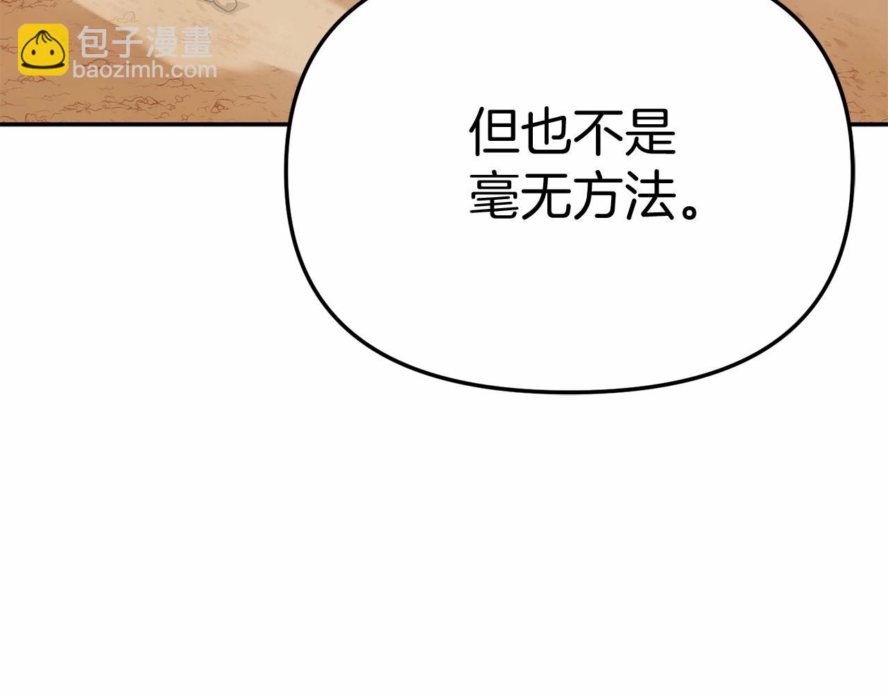 我在死敵家當團寵 - 第31話 小姐中毒！(1/7) - 1