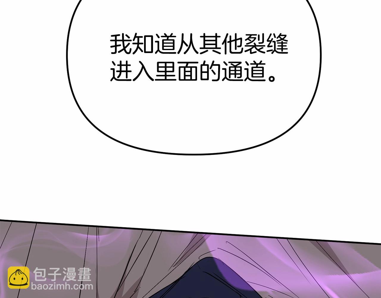 我在死敵家當團寵 - 第31話 小姐中毒！(1/7) - 4