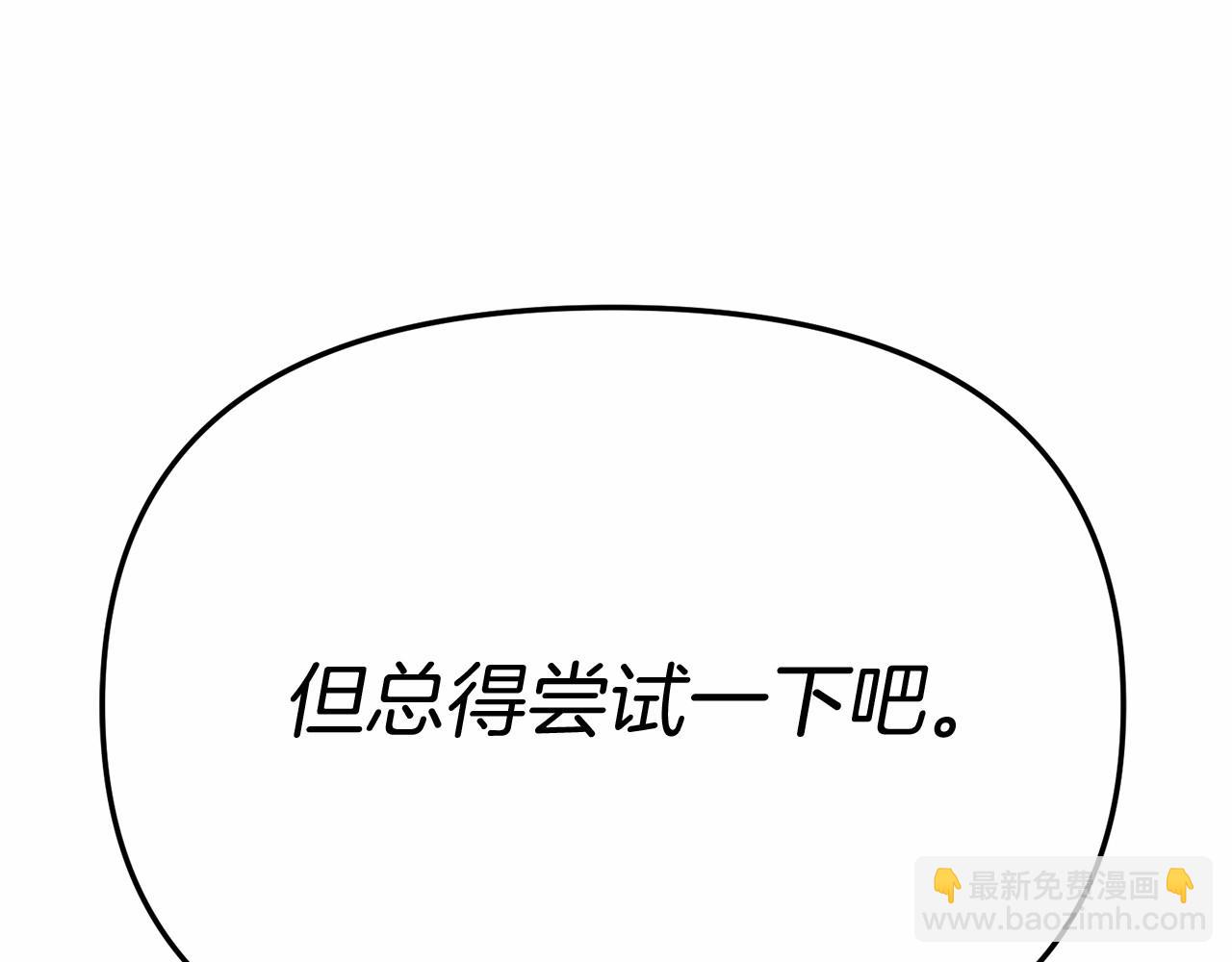 我在死敵家當團寵 - 第31話 小姐中毒！(2/7) - 6