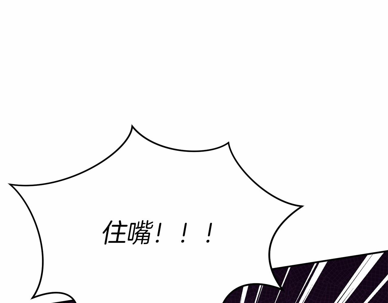 我在死敵家當團寵 - 第33話 死亡危機(1/7) - 1