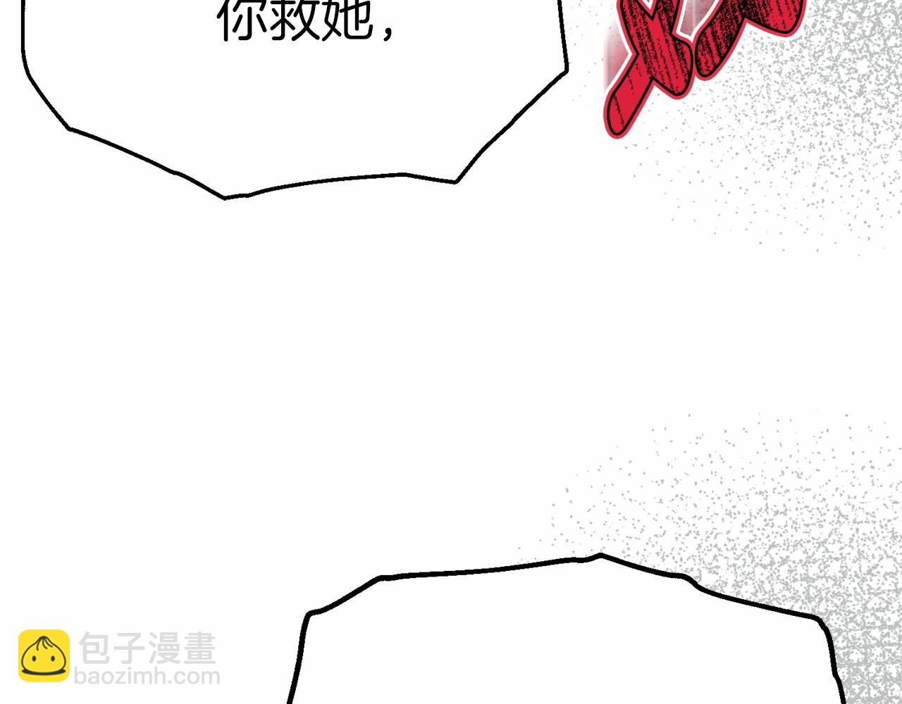 我在死敵家當團寵 - 第33話 死亡危機(1/7) - 2