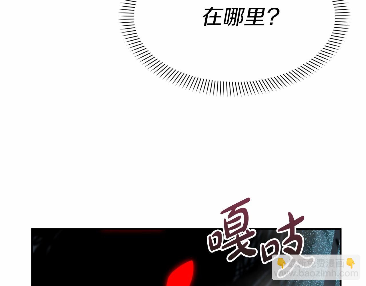 我在死敵家當團寵 - 第33話 死亡危機(3/7) - 1