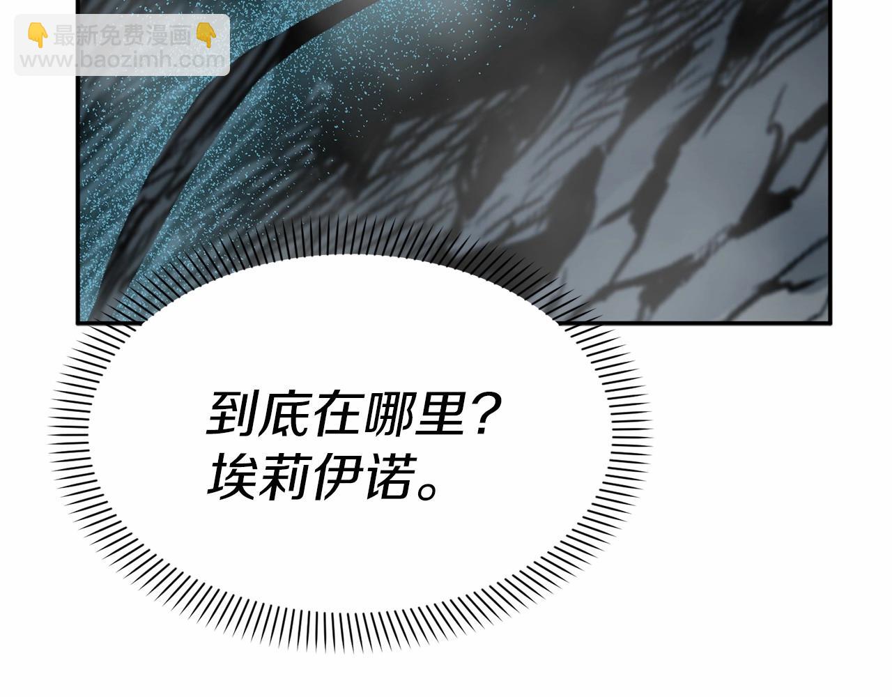 我在死敵家當團寵 - 第33話 死亡危機(3/7) - 3