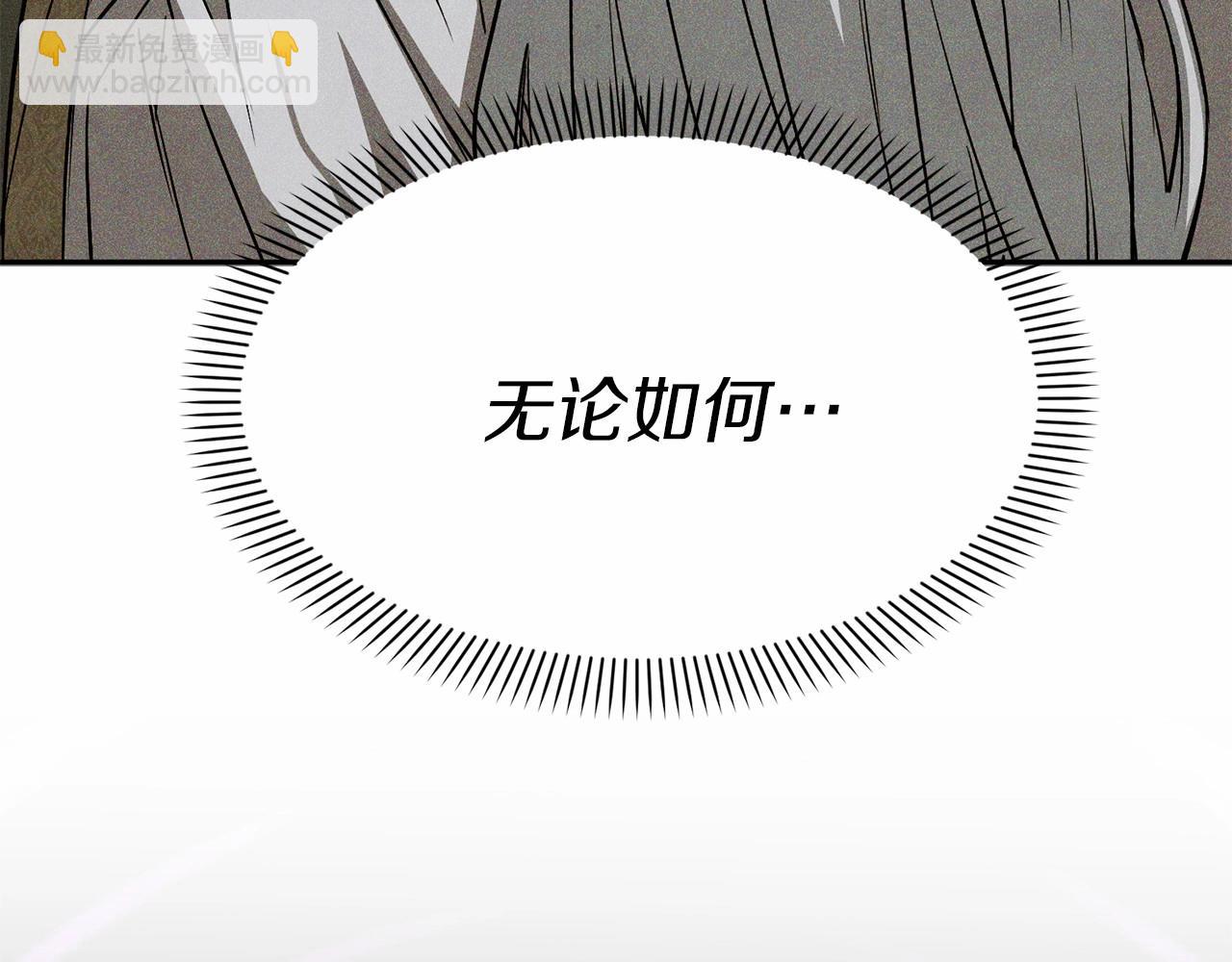 我在死敵家當團寵 - 第33話 死亡危機(3/7) - 1