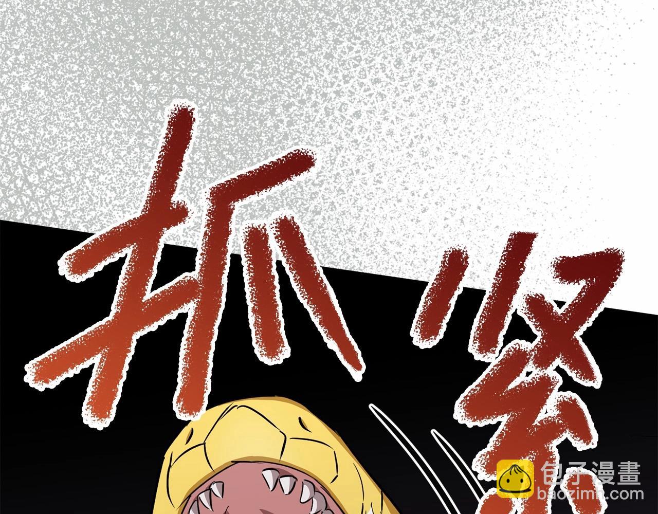 我在死敵家當團寵 - 第33話 死亡危機(1/7) - 4