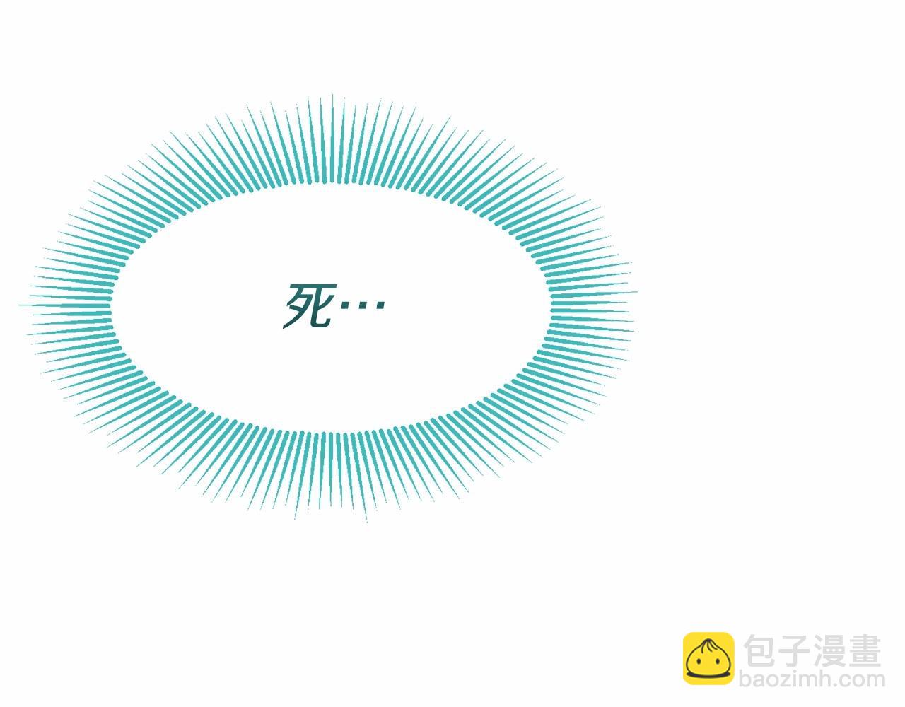 我在死敵家當團寵 - 第33話 死亡危機(3/7) - 8