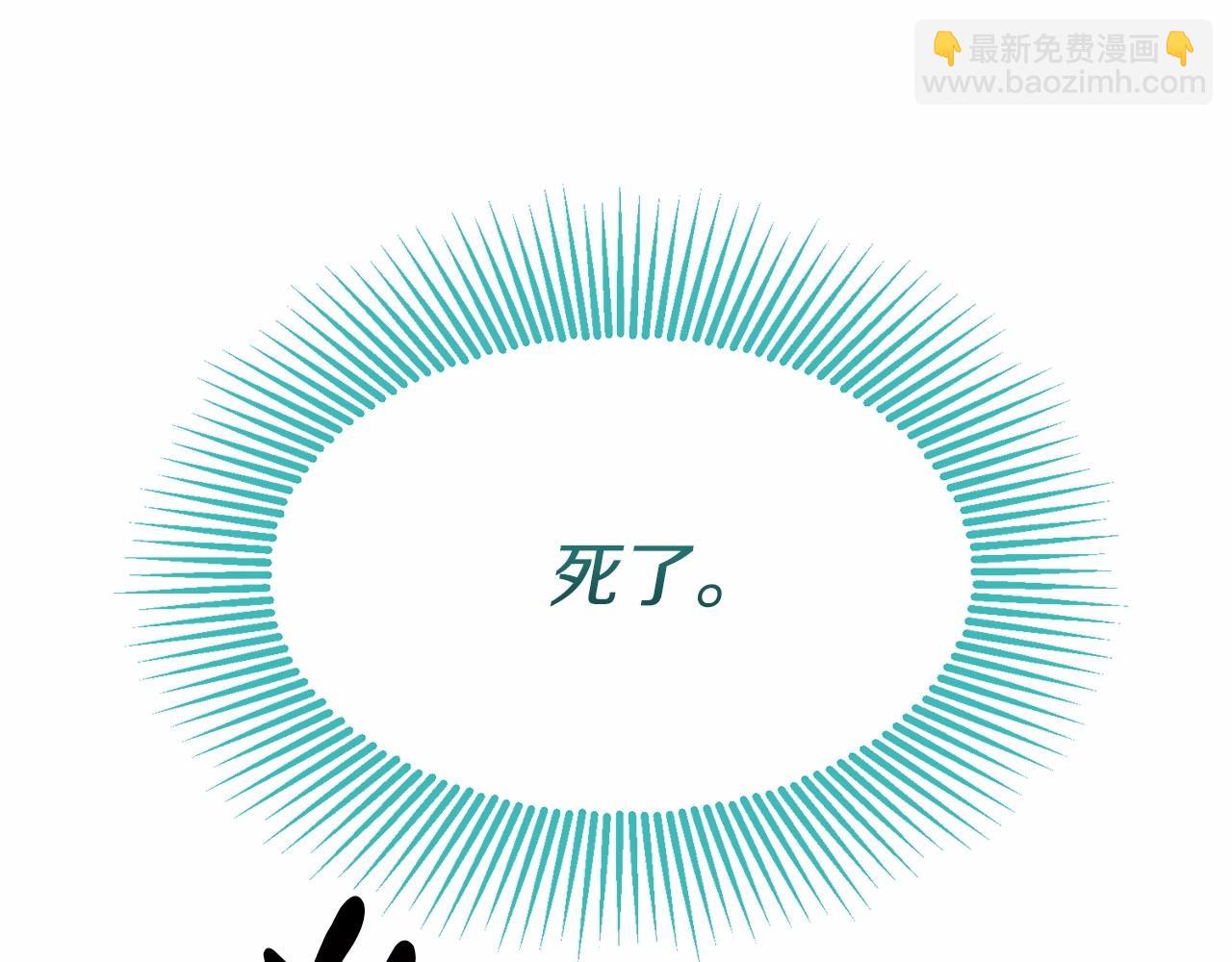 我在死敵家當團寵 - 第33話 死亡危機(3/7) - 3