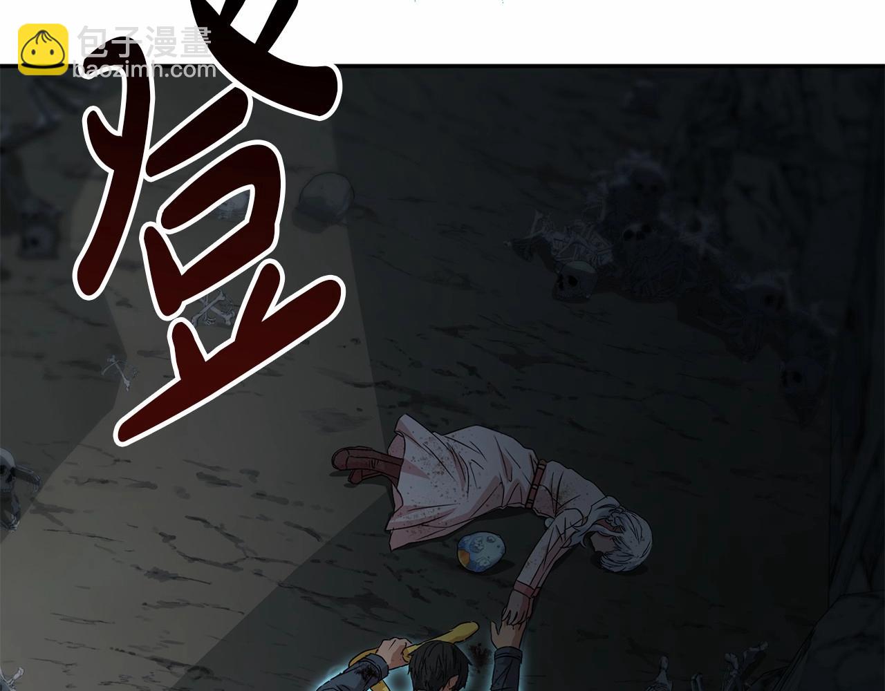 我在死敵家當團寵 - 第33話 死亡危機(3/7) - 4