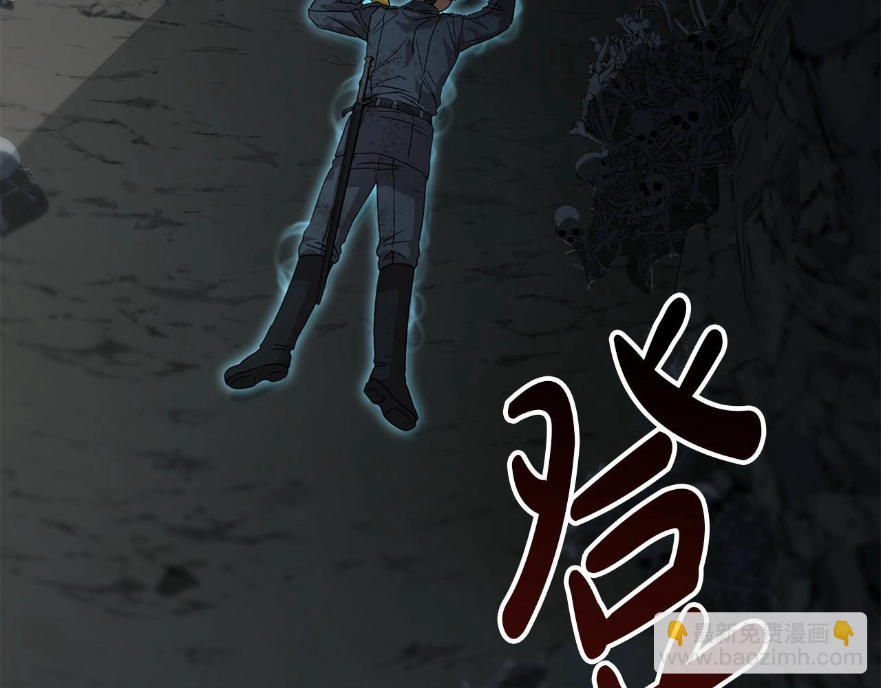 我在死敵家當團寵 - 第33話 死亡危機(3/7) - 5