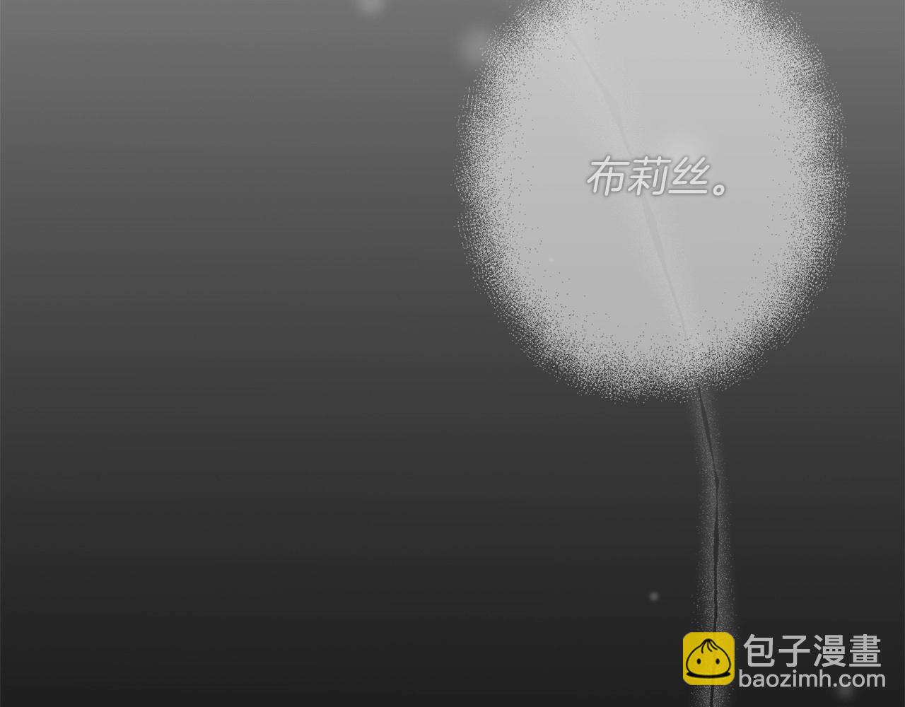 我在死敵家當團寵 - 第33話 死亡危機(3/7) - 6