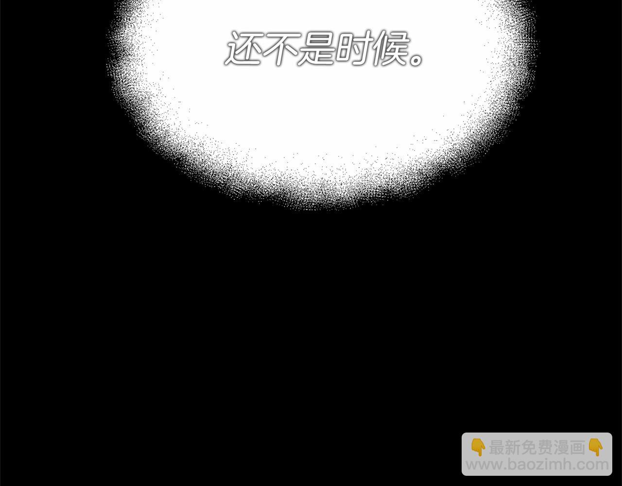 我在死敵家當團寵 - 第33話 死亡危機(4/7) - 6