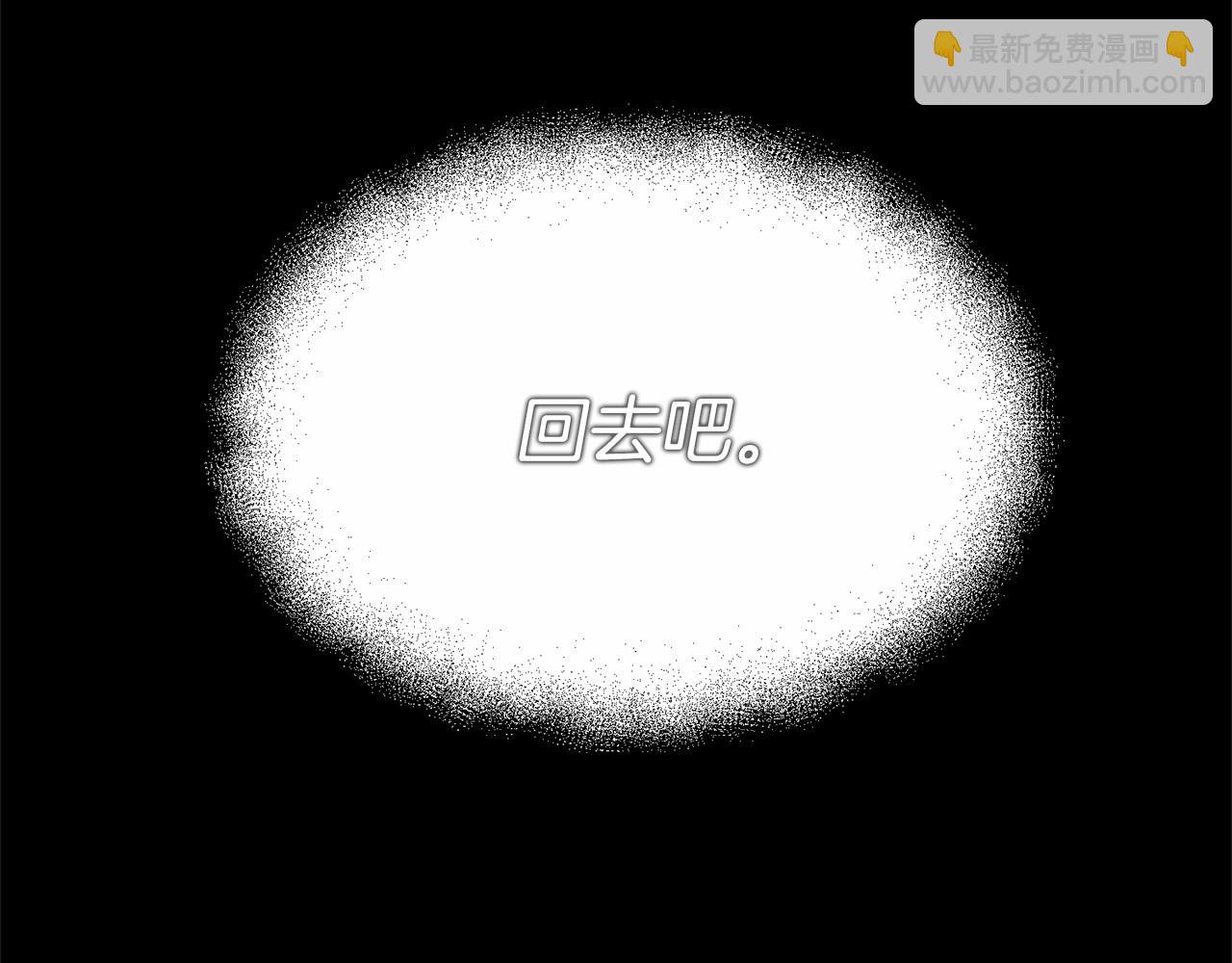 我在死敵家當團寵 - 第33話 死亡危機(4/7) - 4