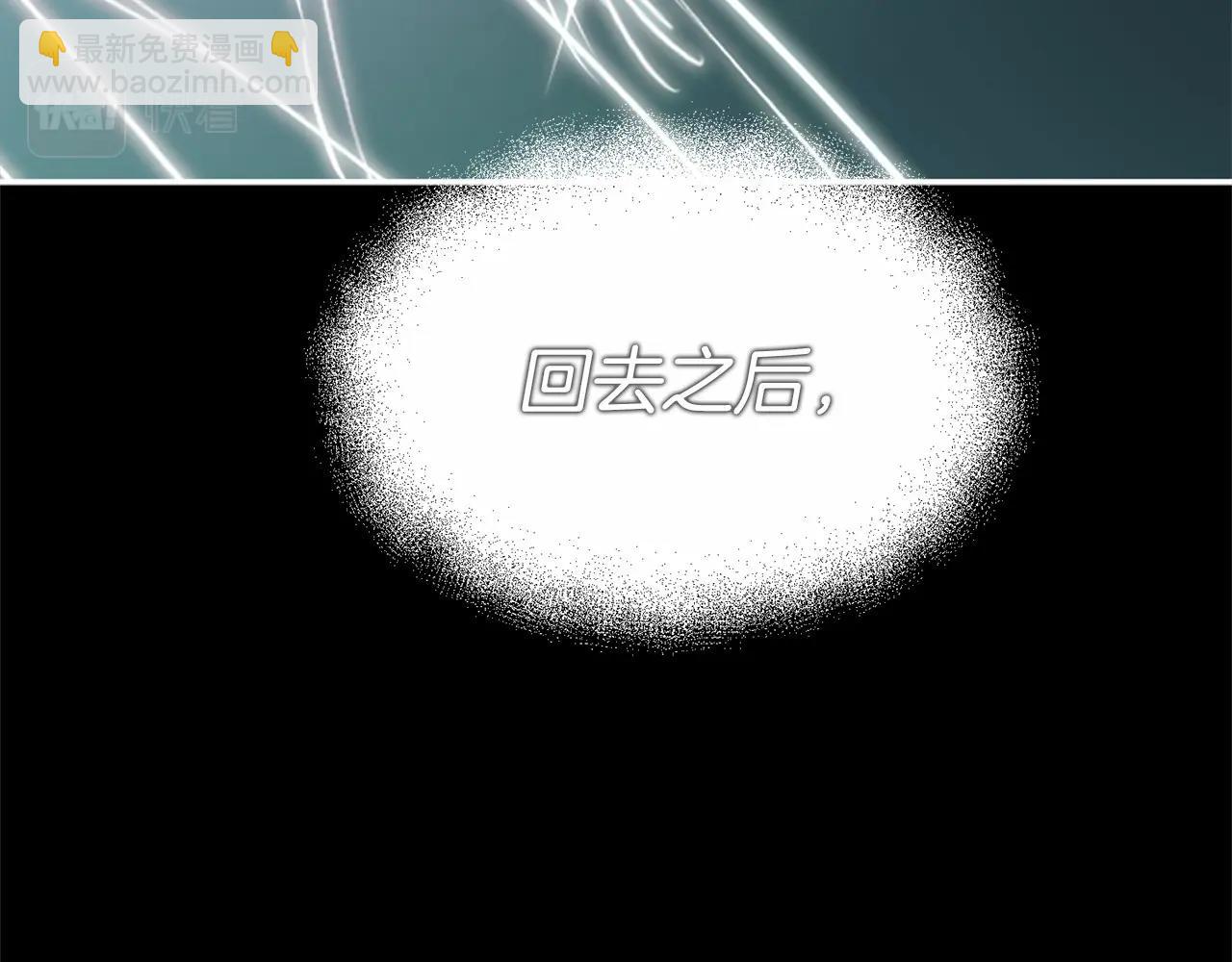 我在死敵家當團寵 - 第33話 死亡危機(4/7) - 6