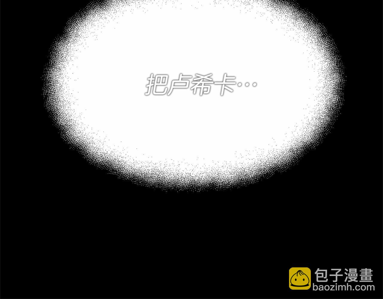 我在死敵家當團寵 - 第33話 死亡危機(4/7) - 2