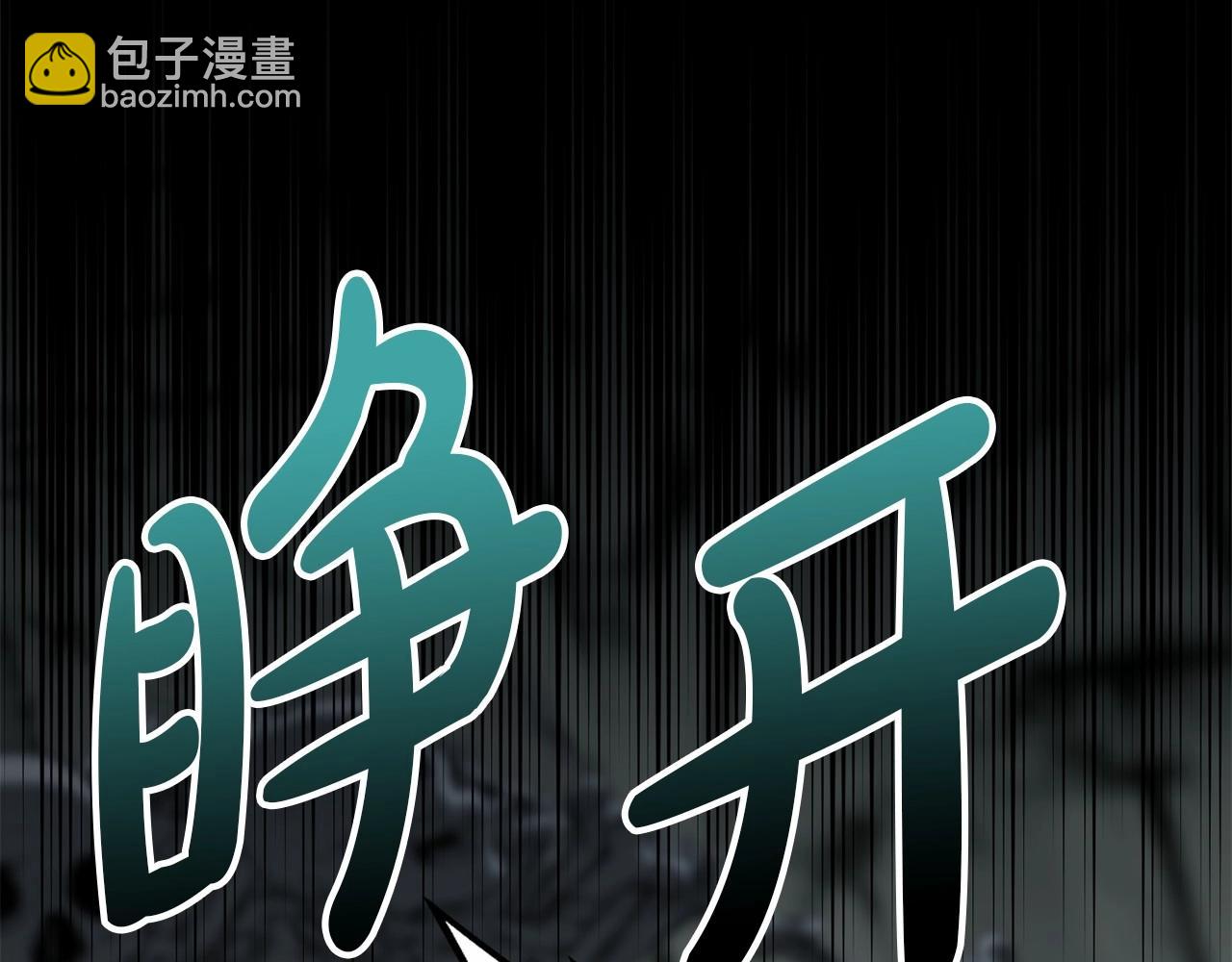 我在死敵家當團寵 - 第33話 死亡危機(4/7) - 4