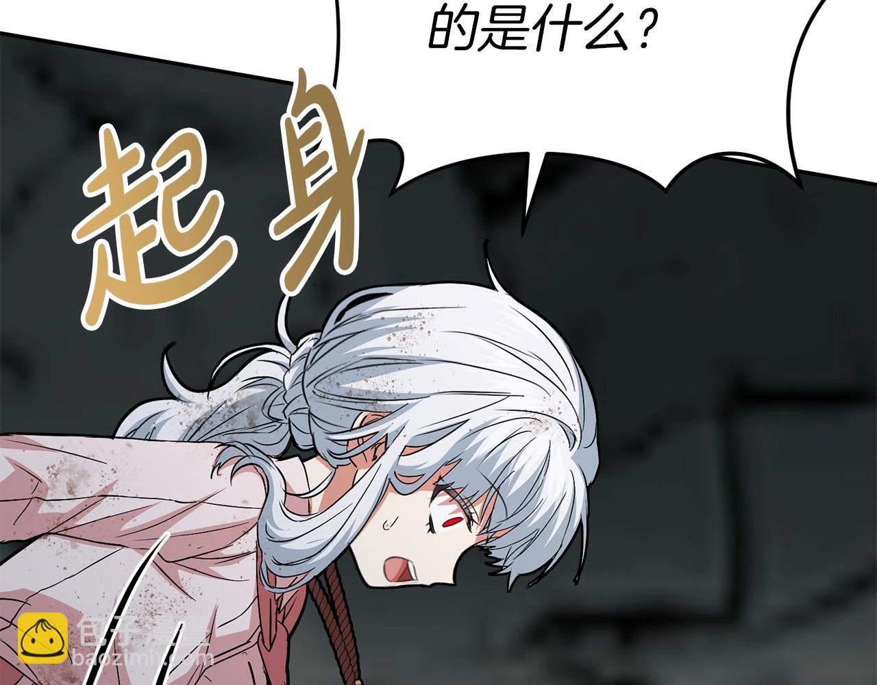 我在死敵家當團寵 - 第33話 死亡危機(4/7) - 1